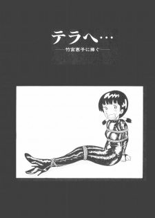 [Makimura Miki] Yuri-chan no Gyakushuu - page 47