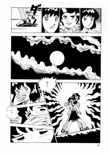 [Makimura Miki] Yuri-chan no Gyakushuu - page 24