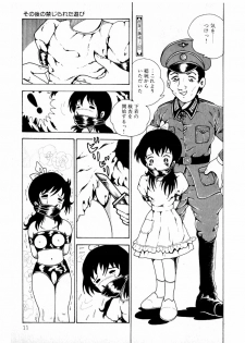 [Makimura Miki] Yuri-chan no Gyakushuu - page 12