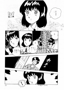 [Makimura Miki] Yuri-chan no Gyakushuu - page 23