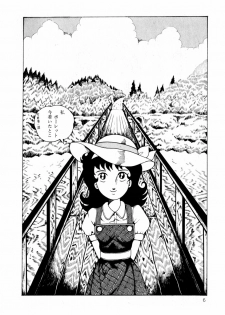 [Makimura Miki] Yuri-chan no Gyakushuu - page 7