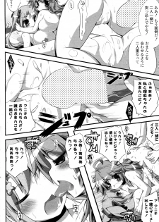 [itotin] Imouto Paradise! (Complete) - page 50
