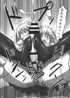 (C80) [ARCHETYPE (Akaza)] KneeShocks!! - page 18