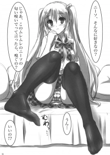 (C80) [ARCHETYPE (Akaza)] KneeShocks!! - page 8