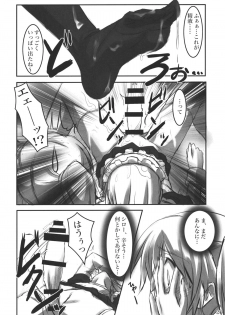 (C80) [ARCHETYPE (Akaza)] KneeShocks!! - page 19