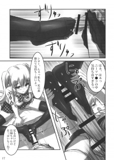 (C80) [ARCHETYPE (Akaza)] KneeShocks!! - page 16