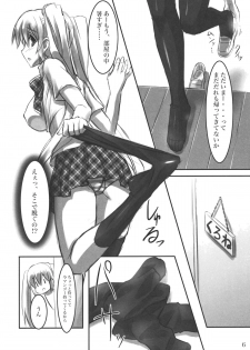 (C80) [ARCHETYPE (Akaza)] KneeShocks!! - page 5