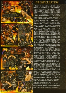 [Masamune Shirow] PIECES 7 HELL HOUND 01&02 Sagyousakkai + α - page 12