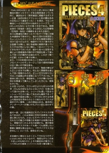 [Masamune Shirow] PIECES 7 HELL HOUND 01&02 Sagyousakkai + α - page 11