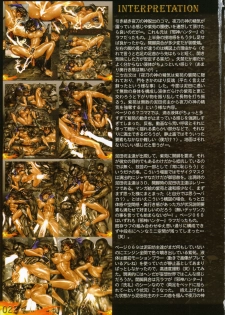 [Masamune Shirow] PIECES 7 HELL HOUND 01&02 Sagyousakkai + α - page 28