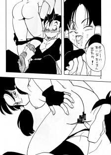 [Shouji Haruzo] XX (Dragon Ball Z) - page 8