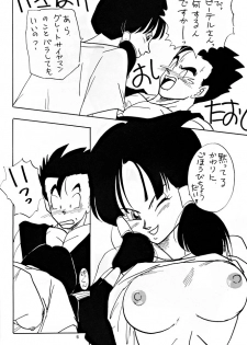 [Shouji Haruzo] XX (Dragon Ball Z) - page 6