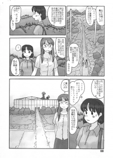 [Awatake] Kyoutei Ryouiki - page 6