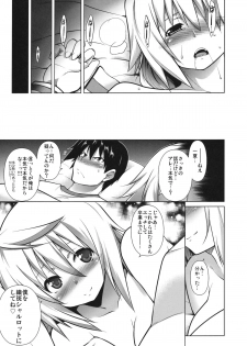 (C80) [STUDIO TIAMAT (TANABE)] Ryakushite IS (IS <Infinite Stratos>) - page 24