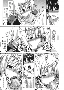 (C80) [STUDIO TIAMAT (TANABE)] Ryakushite IS (IS <Infinite Stratos>) - page 12