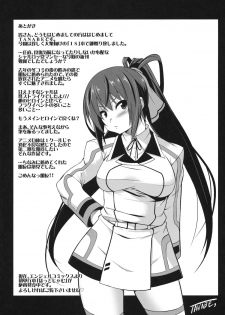 (C80) [STUDIO TIAMAT (TANABE)] Ryakushite IS (IS <Infinite Stratos>) - page 25