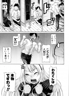 [OZAWADA Kengo] Otoko to Onna no Love☆Doll Ch.01-02 - page 27