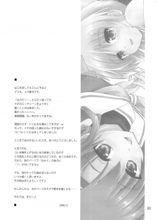 (C75) [Girigiri Nijiiro (Kamino Ryu-ya)] Nanoda!!! + Omake (Hayate no Gotoku) [English] [UNANIMAS] - page 32