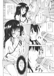 (C80) [TORA MACHINE (Kasukabe Taro)] Kindan no Mikan Vol. 1 (To LOVE-Ru) - page 11