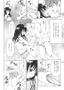 (C80) [TORA MACHINE (Kasukabe Taro)] Kindan no Mikan Vol. 1 (To LOVE-Ru) - page 9