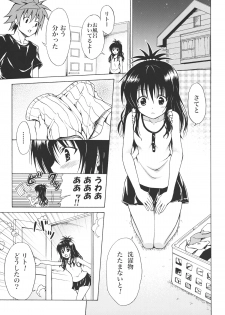 (C80) [TORA MACHINE (Kasukabe Taro)] Kindan no Mikan Vol. 1 (To LOVE-Ru) - page 2