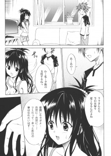 (C80) [TORA MACHINE (Kasukabe Taro)] Kindan no Mikan Vol. 1 (To LOVE-Ru) - page 16
