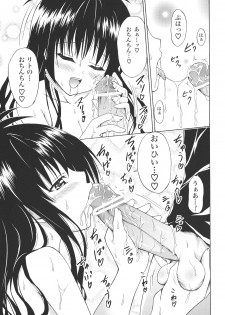 (C80) [TORA MACHINE (Kasukabe Taro)] Kindan no Mikan Vol. 1 (To LOVE-Ru) - page 30
