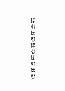 (C80) [Shitsuji no Kumaana (Shitsuji Kuma)] Homujoku Ochita Mahou Shoujo (Puella Magi Madoka Magica) - page 3