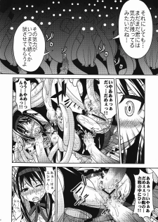 (C80) [Shitsuji no Kumaana (Shitsuji Kuma)] Homujoku Ochita Mahou Shoujo (Puella Magi Madoka Magica) - page 9