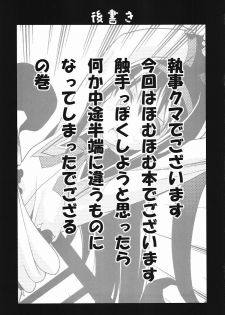 (C80) [Shitsuji no Kumaana (Shitsuji Kuma)] Homujoku Ochita Mahou Shoujo (Puella Magi Madoka Magica) - page 20
