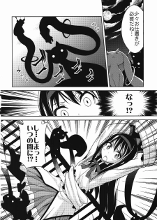 (C80) [Shitsuji no Kumaana (Shitsuji Kuma)] Homujoku Ochita Mahou Shoujo (Puella Magi Madoka Magica) - page 5