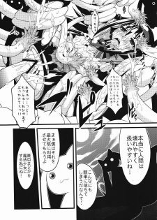 (C80) [Shitsuji no Kumaana (Shitsuji Kuma)] Homujoku Ochita Mahou Shoujo (Puella Magi Madoka Magica) - page 14