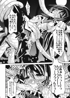 (C80) [Shitsuji no Kumaana (Shitsuji Kuma)] Homujoku Ochita Mahou Shoujo (Puella Magi Madoka Magica) - page 11