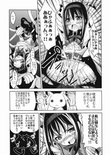 (C80) [Shitsuji no Kumaana (Shitsuji Kuma)] Homujoku Ochita Mahou Shoujo (Puella Magi Madoka Magica) - page 8