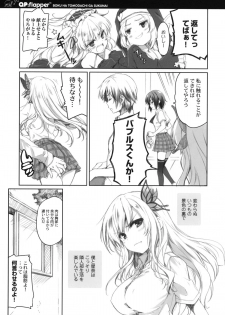 (C80) [QP:flapper (Sakura Koharu, Ohara Tometa)] Where is the Friend shop? (Boku wa Tomodachi ga Sukunai) - page 15