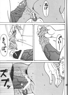 (C79) [RPG COMPANY2] URD Uru yatsu (Oh My Goddess!) - page 44
