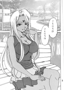 (C79) [RPG COMPANY2] URD Uru yatsu (Oh My Goddess!) - page 2