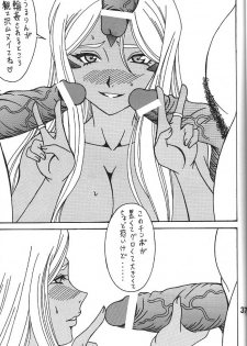 (C79) [RPG COMPANY2] URD Uru yatsu (Oh My Goddess!) - page 36