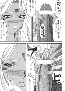 (C79) [RPG COMPANY2] URD Uru yatsu (Oh My Goddess!) - page 8