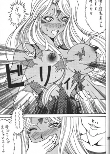 (C79) [RPG COMPANY2] URD Uru yatsu (Oh My Goddess!) - page 30