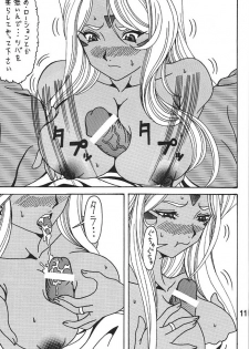 (C79) [RPG COMPANY2] URD Uru yatsu (Oh My Goddess!) - page 10