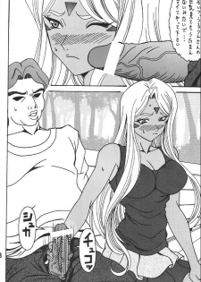 (C79) [RPG COMPANY2] URD Uru yatsu (Oh My Goddess!) - page 7