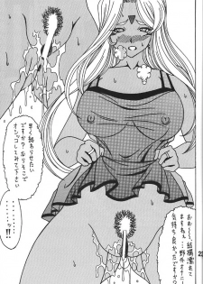 (C79) [RPG COMPANY2] URD Uru yatsu (Oh My Goddess!) - page 22