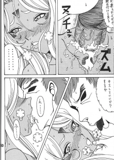 (C79) [RPG COMPANY2] URD Uru yatsu (Oh My Goddess!) - page 49