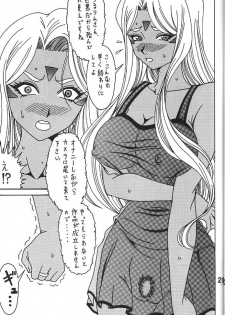 (C79) [RPG COMPANY2] URD Uru yatsu (Oh My Goddess!) - page 20