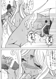 (C79) [RPG COMPANY2] URD Uru yatsu (Oh My Goddess!) - page 43