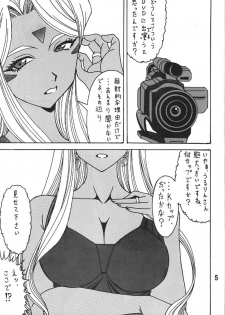 (C79) [RPG COMPANY2] URD Uru yatsu (Oh My Goddess!) - page 4