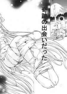 [team IBM (Onikubo Hirohisa, PURUpyon Saitou)] Nushen Chuangkan (Ah ! my Goddess , Chobits) - page 8