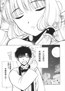 [team IBM (Onikubo Hirohisa, PURUpyon Saitou)] Nushen Chuangkan (Ah ! my Goddess , Chobits) - page 4