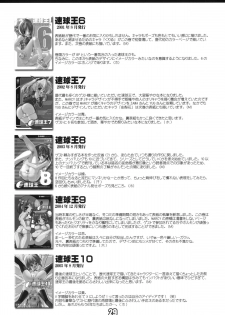 (C80) [Chokudoukan (Marcy Dog, Hormone Koijirou)] Shin Sokkyuu Ou (Various) - page 30
